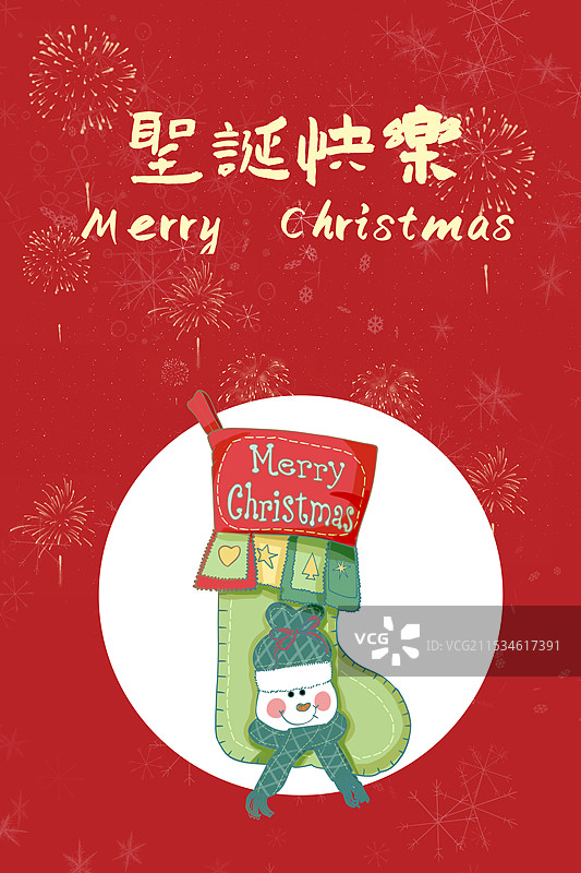 圣诞海报图片素材