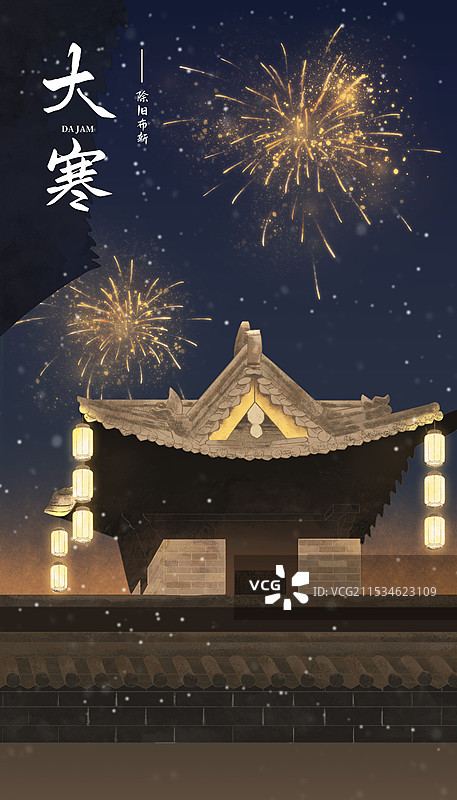 二十四节气之大寒图片素材