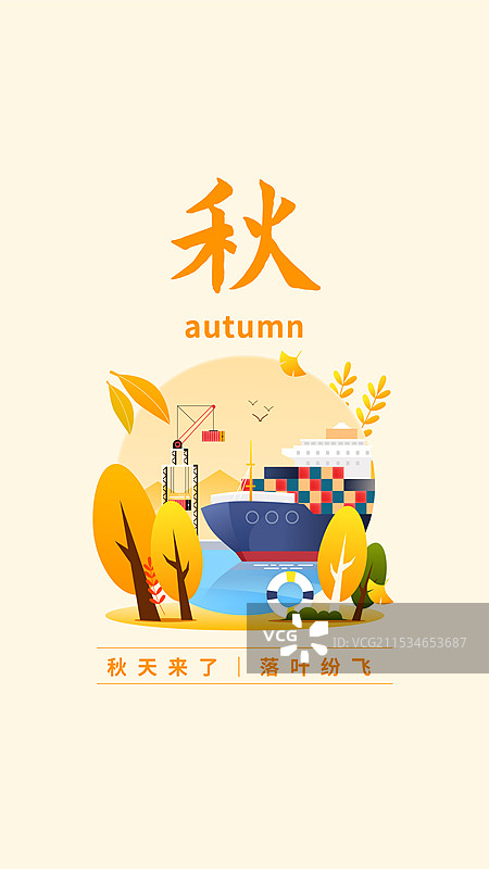 春夏秋冬四季冬天大海雪山轮船雪人竖版海报图片素材