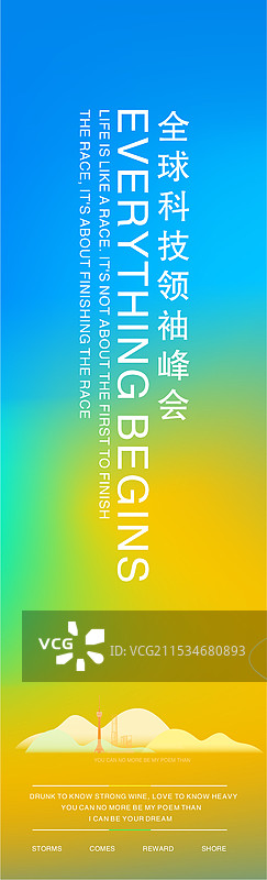 活动视觉系列道旗灯箱广告图片素材