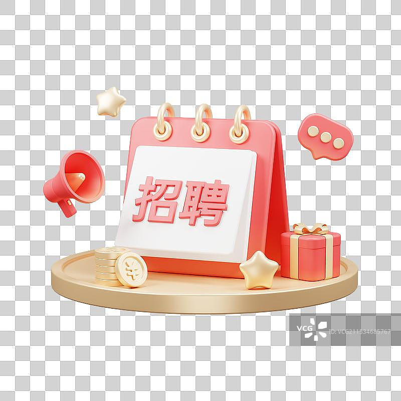3D渲染的日历金色红色商务免抠元素图片素材