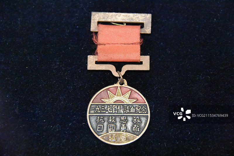 1937年抗日救国负伤流血纪念章图片素材