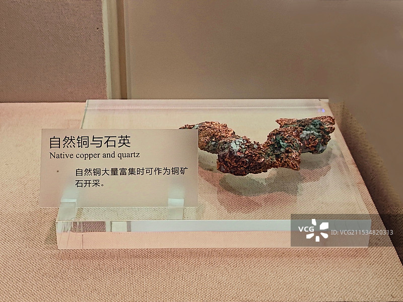 自然铜与石英图片素材