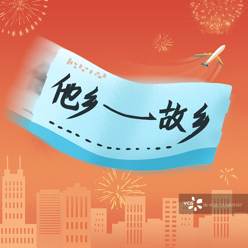 春运新年红色喜庆过年噪点扁平渐变从故乡到他乡车票无人场景城市建筑正方形插画图片素材