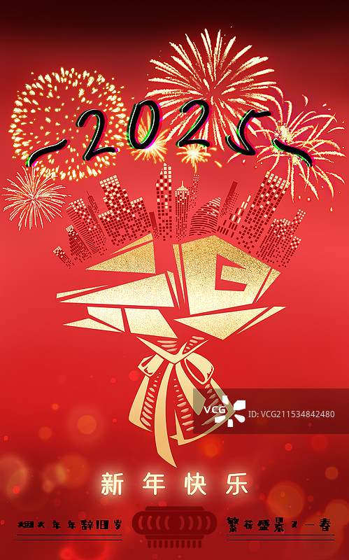 元旦跨年海报图片素材