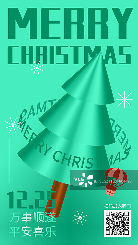 圣诞节Merry Christmas手机海报图片素材