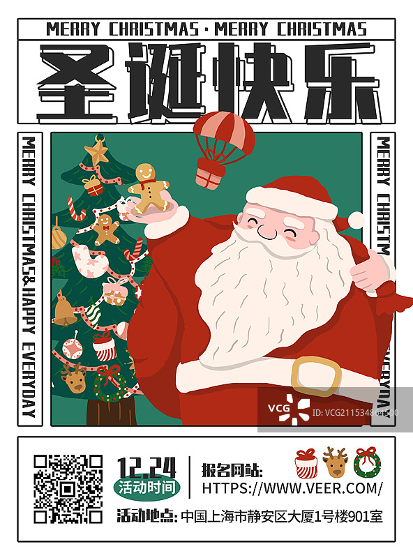 圣诞快乐海报图片素材