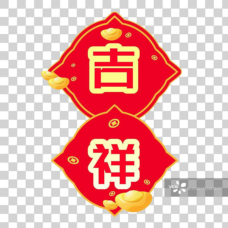 卡通春节蛇年手举牌祝福语蛇年吉祥财神蛇  中国新年祝福贺卡元素图片素材