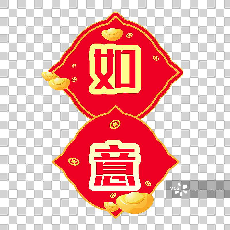 卡通春节蛇年手举牌祝福语如意财神蛇  中国新年祝福贺卡元素图片素材