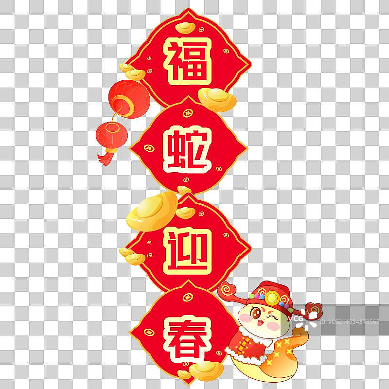 卡通春节蛇年手举牌祝福语福蛇迎春财神蛇  中国新年祝福贺卡元素图片素材