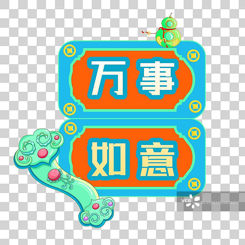 卡通春节蛇年手举牌祝福语万事如意财神蛇  中国新年祝福贺卡元素图片素材