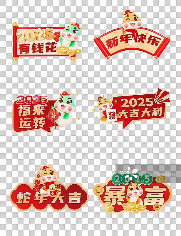 3D立体蛇年卡通喜庆年会手举牌祝福语元素图片素材