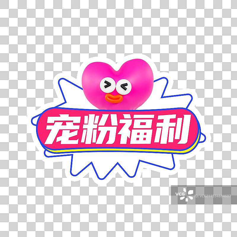 直播间手举牌促销手举牌电商手举牌图片素材