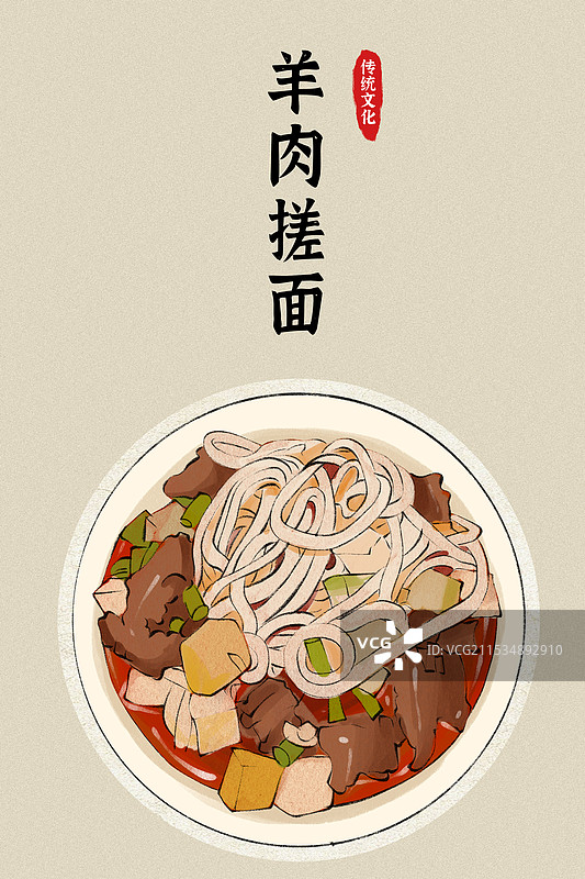 羊肉搓面-宁夏特色传统美食土特产小吃插画海报图片素材