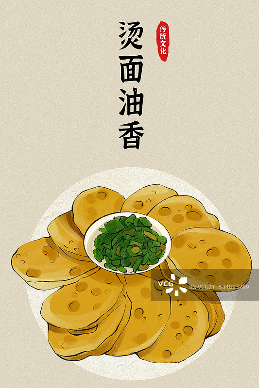 烫面油香-宁夏特色传统美食土特产小吃插画海报图片素材