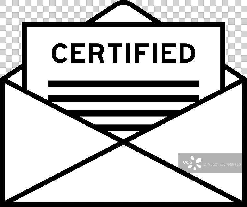带有“认证为”的信封和信件标志图片素材
