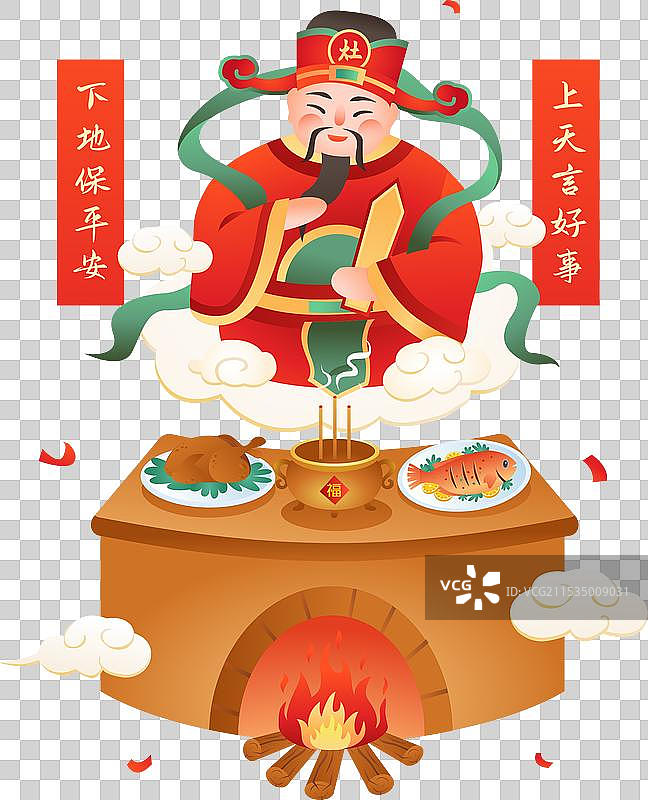 腊月二十三 小年 糖瓜粘 祭灶神插画元素图片素材