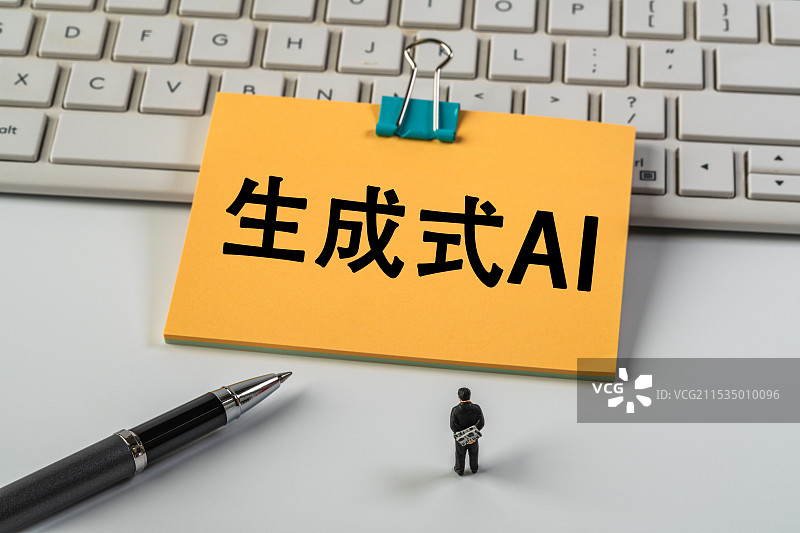 生成式AI 生成式人工智能图片素材
