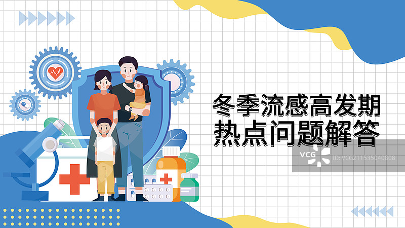 流感banner-2图片素材