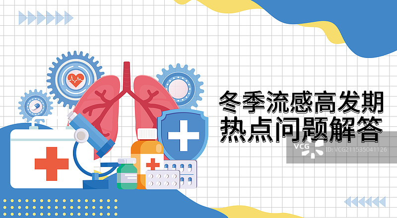 流感banner-3图片素材