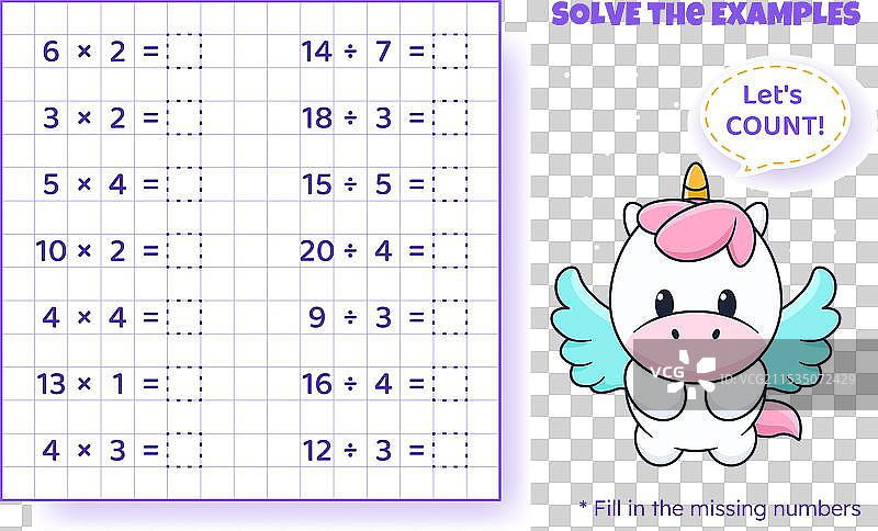 儿童乘法和除法数学游戏图片素材