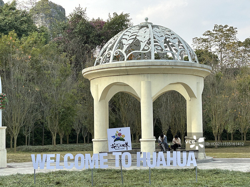 南宁花花大世界景区图片素材