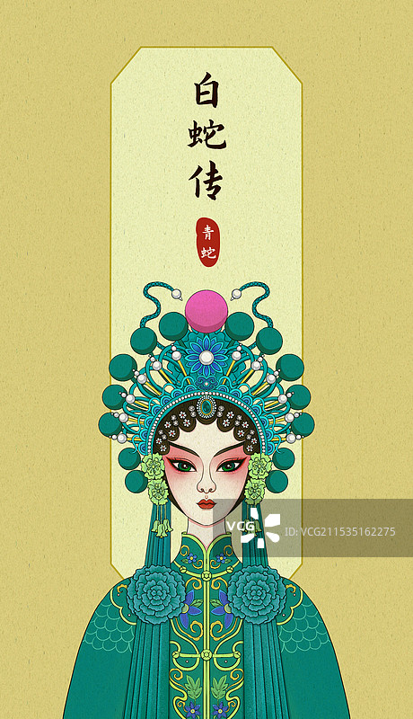 戏曲京剧白蛇传青蛇小青中国风插画图片素材