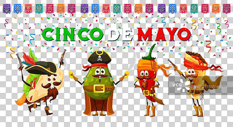 墨西哥卡通德克萨斯墨西哥海盗庆祝五一节图片素材