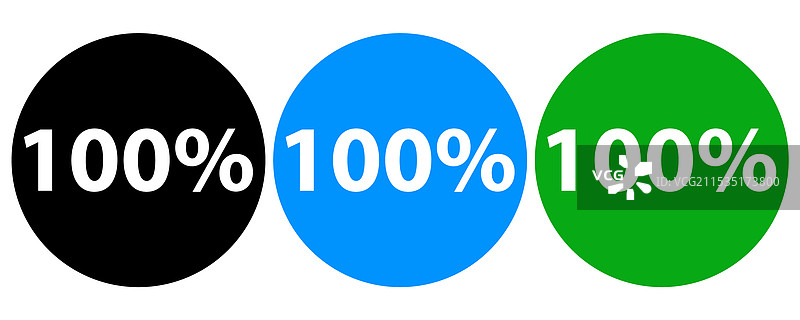 百分之百图标图片素材