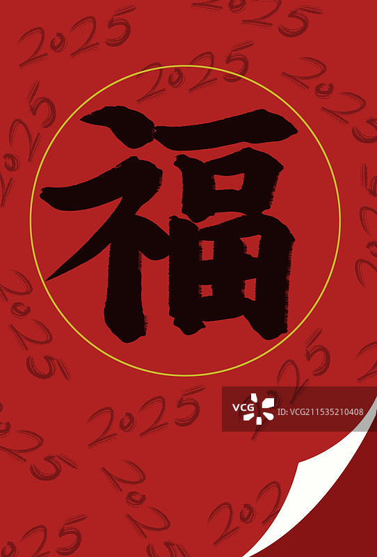 2025年新年新春春节过年过节福字图案图形封面平面宣传元素素材插画图片素材