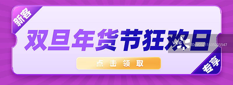 电商折扣优惠券模板海报图片素材