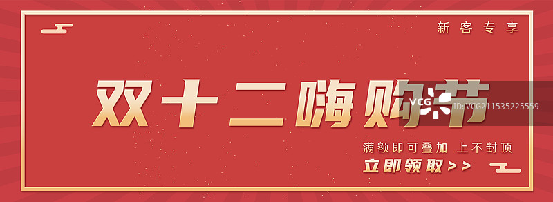 电商折扣优惠券模板海报图片素材