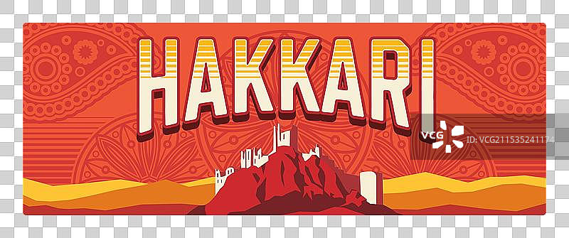 哈卡里土耳其省复古旅行牌照图片素材