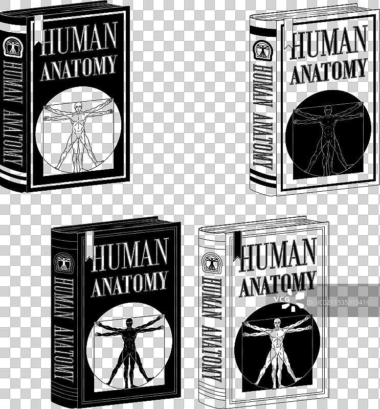 大学人体解剖学书籍图片素材