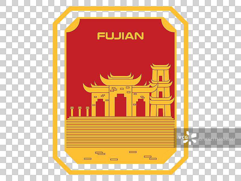 福建东南沿海省份旅游图片素材