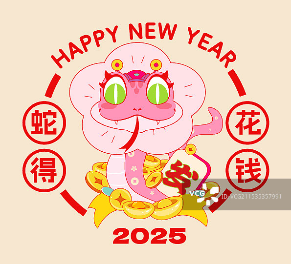 蛇年插画，蛇年ip，2025年，新年海报，新年插画，新年元素，新年素材图片素材
