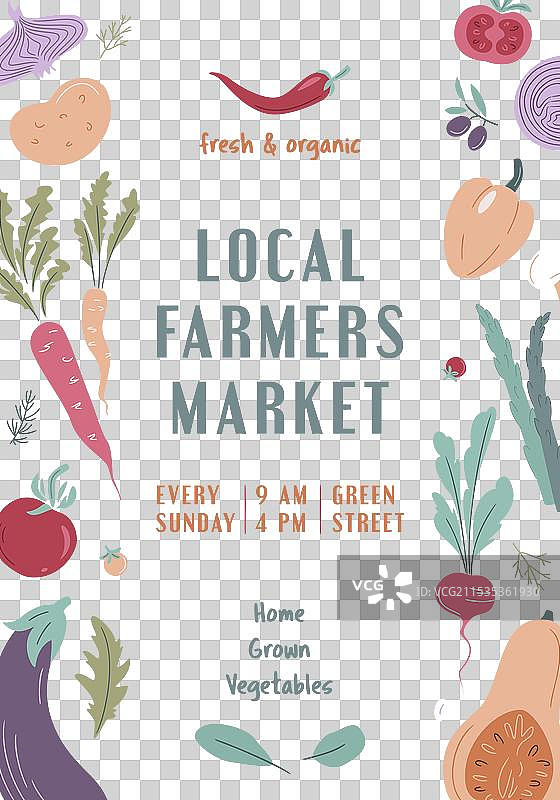 农贸市场有机农场丰收节图片素材
