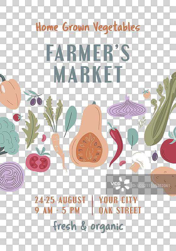 农贸市场有机农场丰收节图片素材