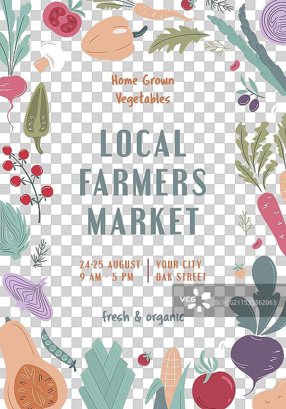 农贸市场有机农场丰收节图片素材