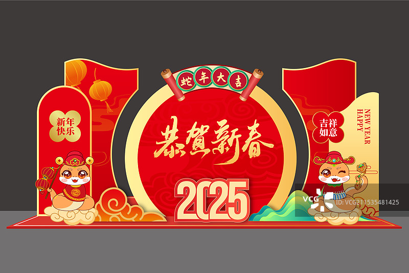 新年春节元旦2025美陈布置舞台背景拍照框合影框蛇年卡通形象图片素材