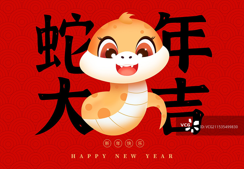 蛇年卡通形象，蛇年IP图片素材