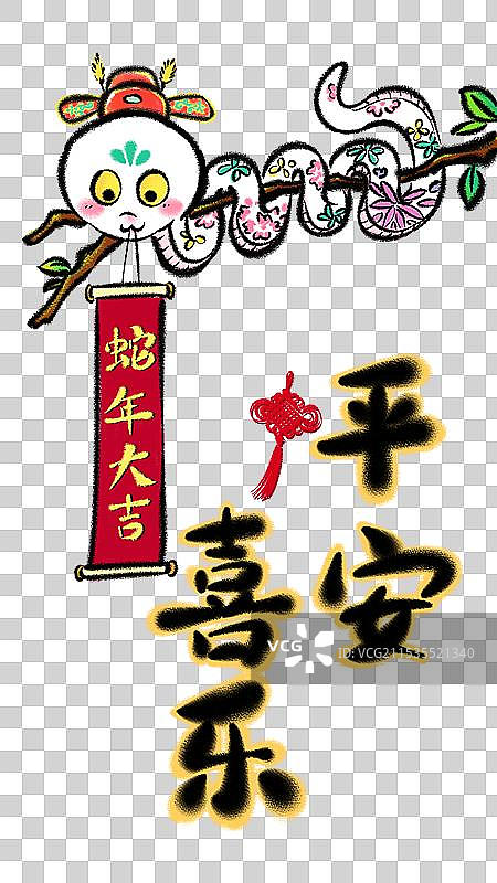 中国风剪纸系列生肖蛇卡通形象设计免抠元素--2025蛇年图片素材