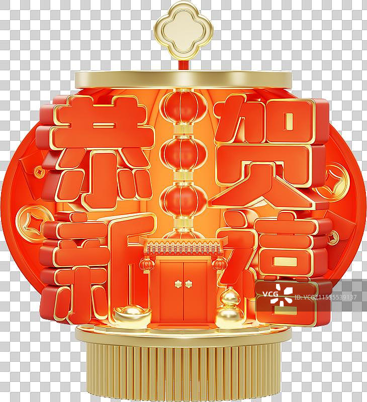 春节恭贺新禧字体红包铜钱灯笼大门三维图图片素材