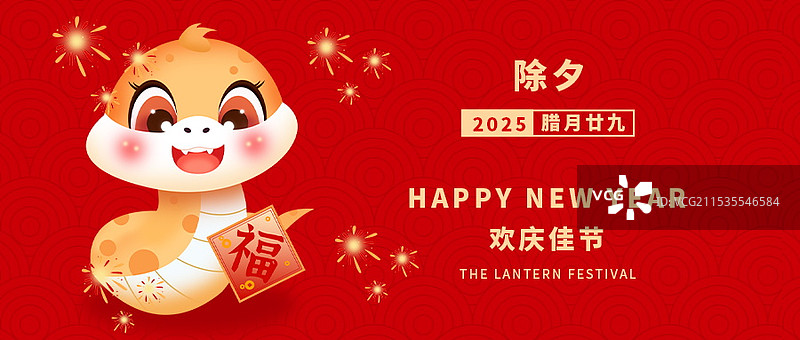 2025年蛇年除夕新媒体海报，新年除夕微信首图图片素材