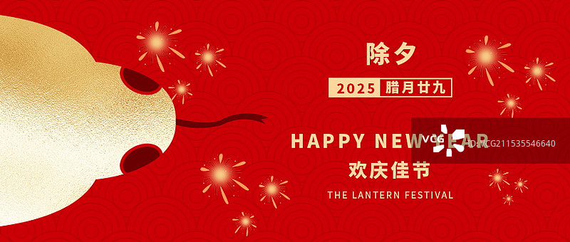 2025年蛇年除夕新媒体海报，新年除夕微信首图图片素材