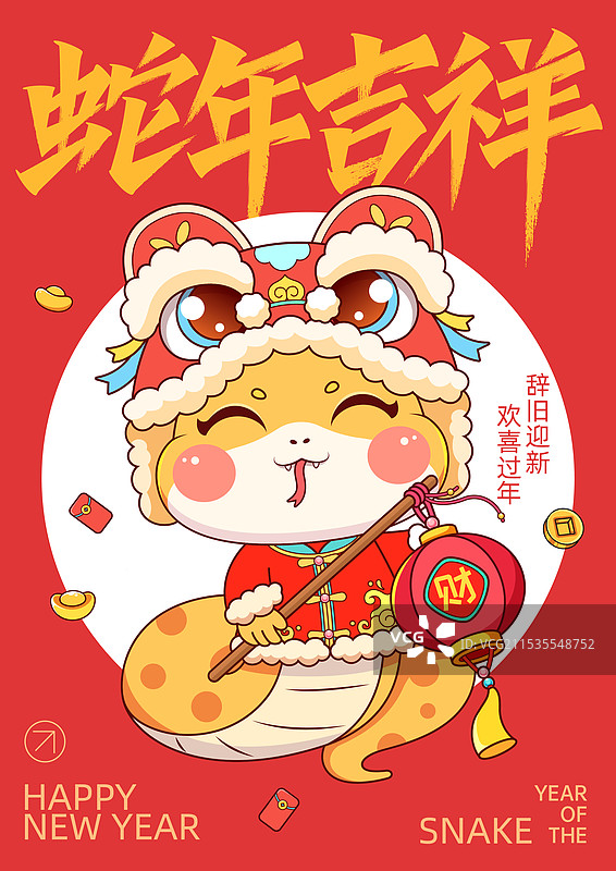 蛇年卡通形象潮流插画图片素材