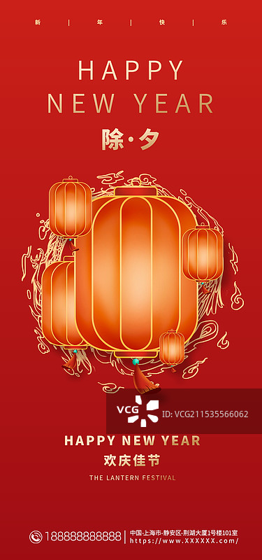 2025年蛇年除夕手机海报，新年手机海报图片素材