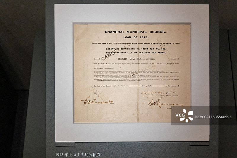 1913年上海工部局公债券上海历史博物馆上海革命博物馆图片素材