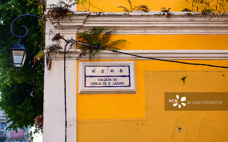 澳门特别行政区疯堂斜巷图片素材