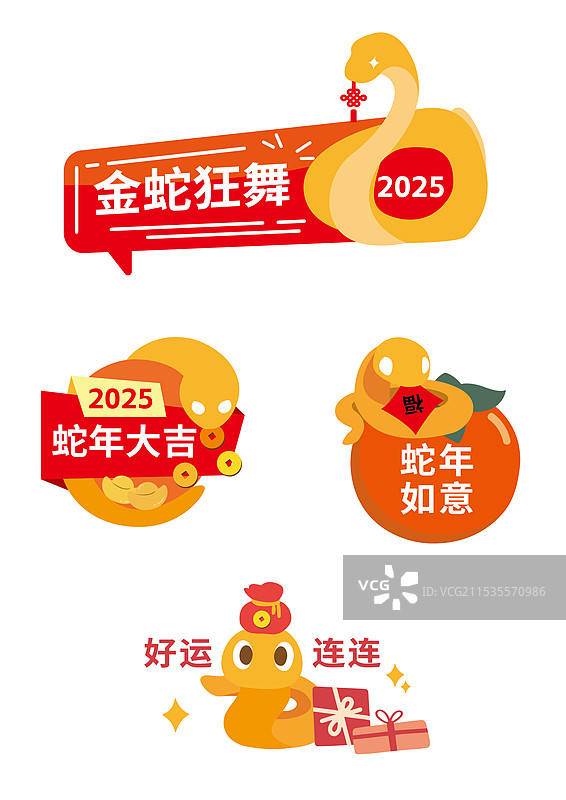 2025蛇年手举牌图片素材